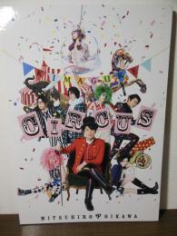 気まぐれサーカス [初回限定盤CD+DVD]