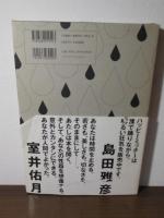 続・欲望図鑑