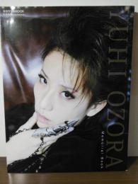 大空祐飛メモリアルブック = Yuhi Ozora Memorial Book