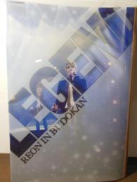REON in BUDOKAN ~LEGEND~: 宝塚ムック (タカラヅカMOOK)