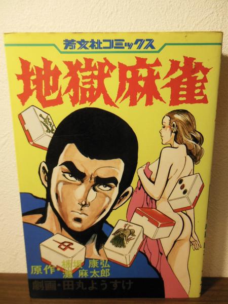 ビートルズ事典(香月利一 編著) / 古書窟 揚羽堂 / 古本、中古本