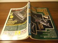GUNs DIGEST'93   月刊Gun 1993.1月号臨時増刊