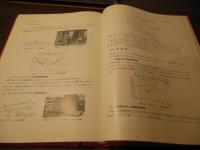 自動車工学全書