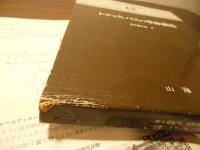 自動車工学全書