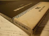 自動車工学全書