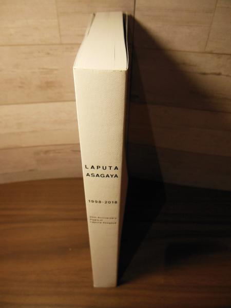 LAPUTA ASAGAYA 1998-2018 / 古本、中古本、古書籍の通販は「日本の
