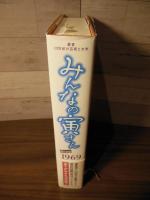 みんなの寅さんfrom1969