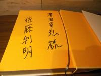 石原裕次郎昭和太陽伝