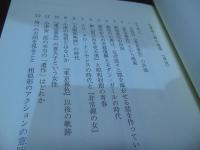 小津安二郎の悔恨: 帝都のモダニズムと戦争の傷跡