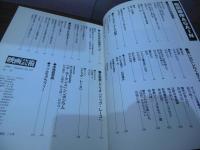映画芸術 別冊 No.385  松田優作