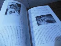 ユリイカ2017年5月号　特集=追悼・鈴木清順 ―1923-2017―