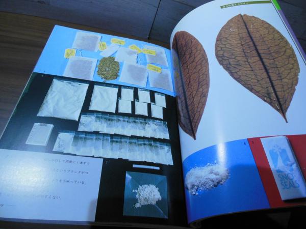 これが麻薬だ : 写真で見る現代の病根(剣持加津夫 著) / 古本