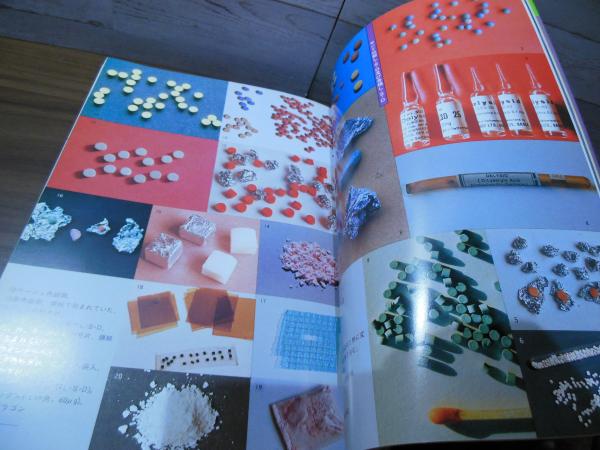 これが麻薬だ　剣持加津夫　写真で見る現代の病根　立風書房　改訂新版　初版 これが麻薬だ 写真で見る現代の病根 - 剣持 加津夫 / Kazuo Kenmochi