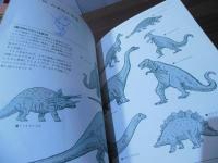 恐竜博物館 : 粘土で再現する