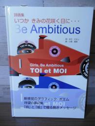 いつかきみの花咲く日に… : Be Ambitious : 詩画集