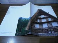 世界遺産　白川郷合掌造り集落：パンフレット