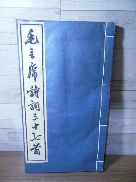 ビートルズ事典(香月利一 編著) / 古書窟 揚羽堂 / 古本、中古本