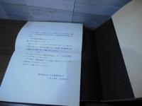 日本映画監督協会の五〇年