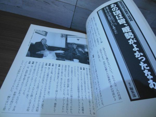 愚連隊伝説 : 彼らは恐竜のように消えた! / 古本、中古本、古書籍の