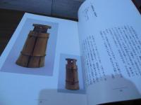 花入・茶杓 : 自然がつくる竹の美