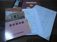 旧臣列伝 : 下関の幕末維新 : 企画展