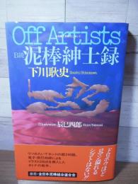 Off artists-B級泥棒紳士録