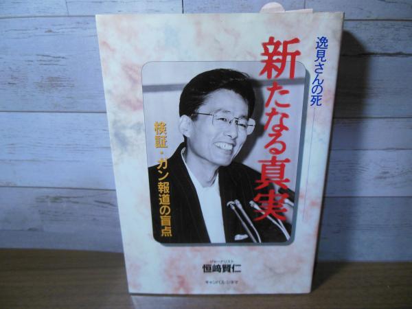 人生のプラットホーム : 歌ひと筋に生きて(二葉あき子 著