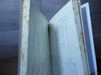 うしなひし さまざまのゆめ
