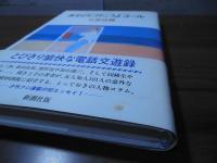 あそびに行こうよコール