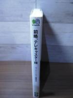前略、テレキャスター様