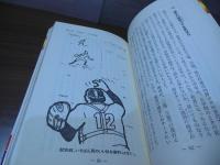 草野球の戦力強化 : 勝つためのあの手この手