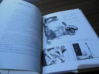 自動車のイラストレーション(穂積和夫 著) / 古本、中古本、古書籍の