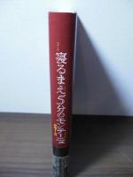 寝るまえ5分のモンテーニュ