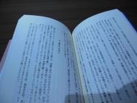 年輪のかけら
