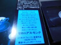 [VHS]THE BEAT GENERATION  ーAN AMERICAN DREAMー