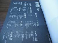 世にも怖い実話怪談〈白夜ムック617〉