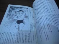 世にも怖い実話怪談〈白夜ムック617〉