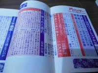 身上相談の本　アドバイザー　創刊特大号