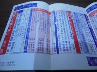 身上相談の本　アドバイザー　創刊特大号