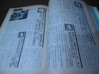 身上相談の本　アドバイザー　創刊特大号