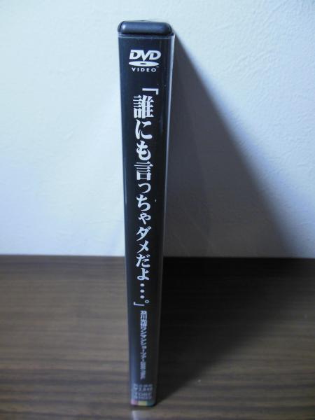 DVD] 及川光博ワンマンショーツアー2000 FINAL 誰にも言っちゃ