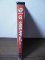[DVD] 座頭市喧嘩太鼓 