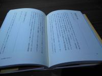 浦和教会の群れ　教会建設70周年記念誌