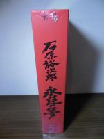 [未開封品]石原裕次郎 永遠の夢（DVD3枚組＋CD6枚組＋書籍1巻）