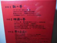 [未開封品]石原裕次郎 永遠の夢（DVD3枚組＋CD6枚組＋書籍1巻）