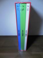 [未開封品]石原裕次郎 永遠の夢（DVD3枚組＋CD6枚組＋書籍1巻）
