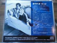 [CD]佐々木功　男の詩