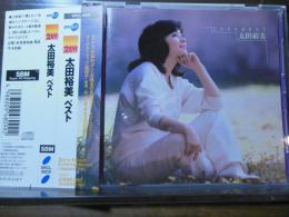 [CD]太田裕美 2000 BEST