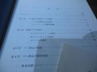 自動車の防振材料としてのゴムの用途