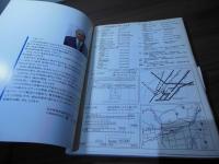 JR貨物営業案内　1990